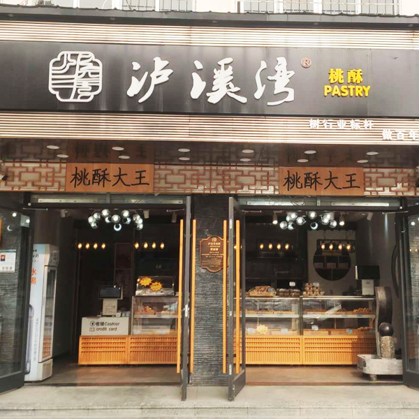 门店展示